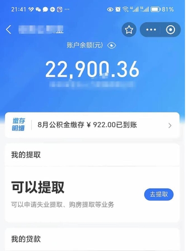 吉安在职公积金的取（在职公积金提取条件）